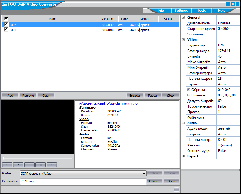 ImTOO 3GP Video Converter - отличный набор функций. . WinAVI Video Conver